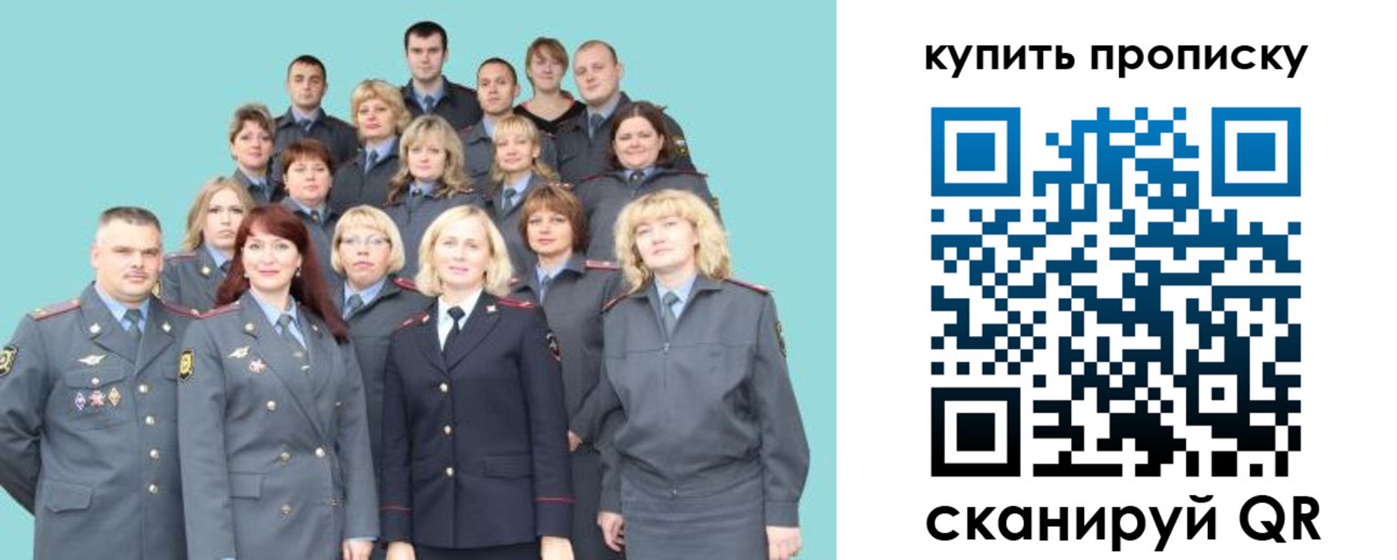 миграционный учет в Сосновоборске