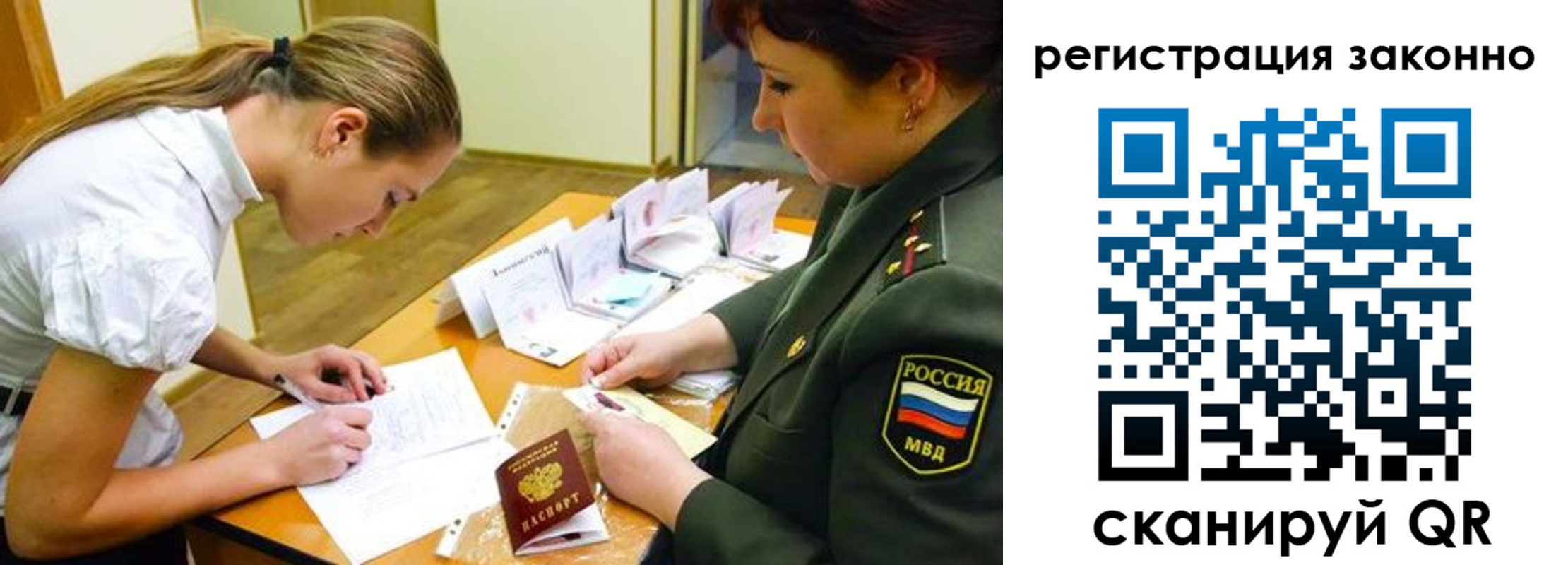 прописка штамп в Сосновоборске