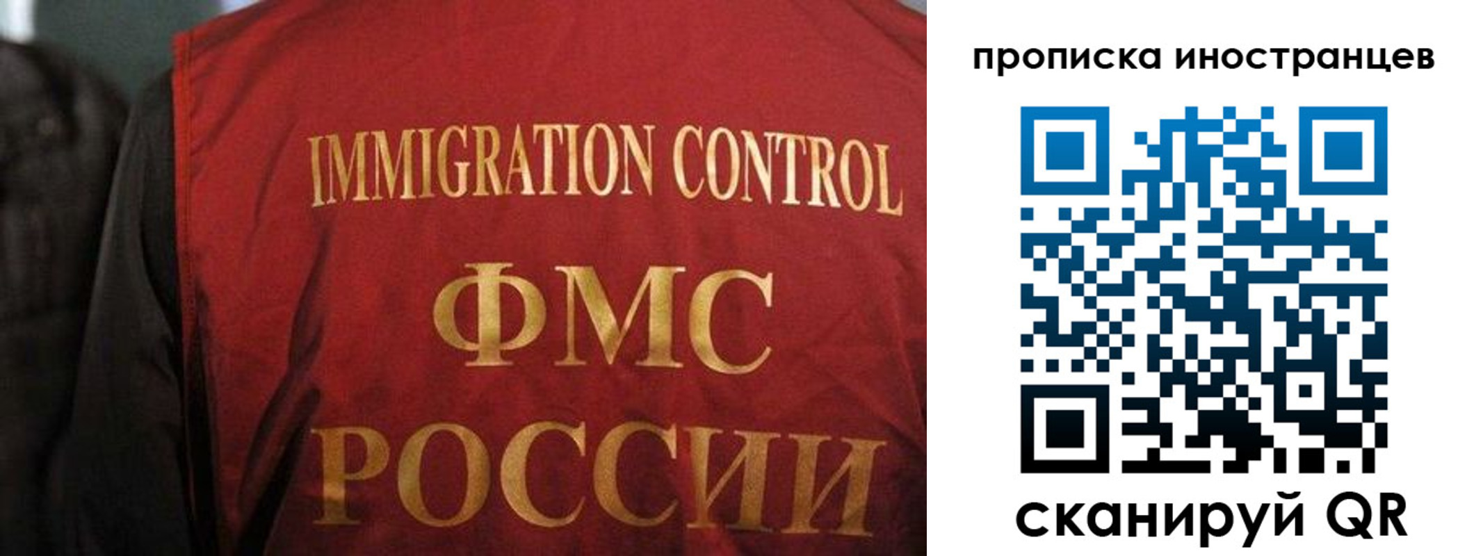 миграционный учет в Сосновоборске