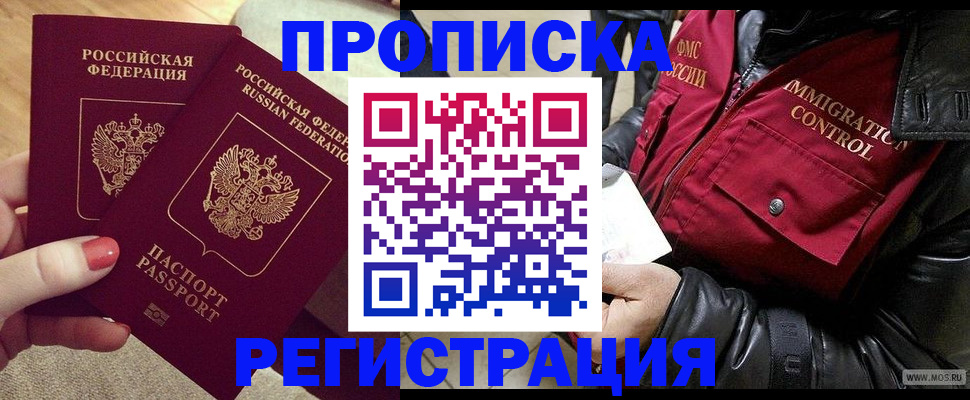 временная регистрация законно в Сосновоборске