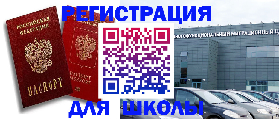 миграционный учет в Сосновоборске