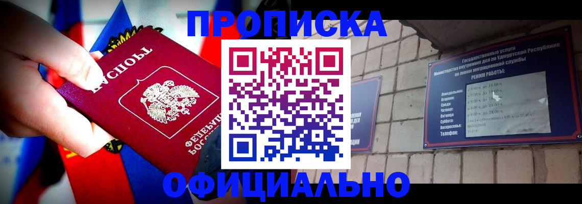 временная регистрация в квартире в Сосновоборске