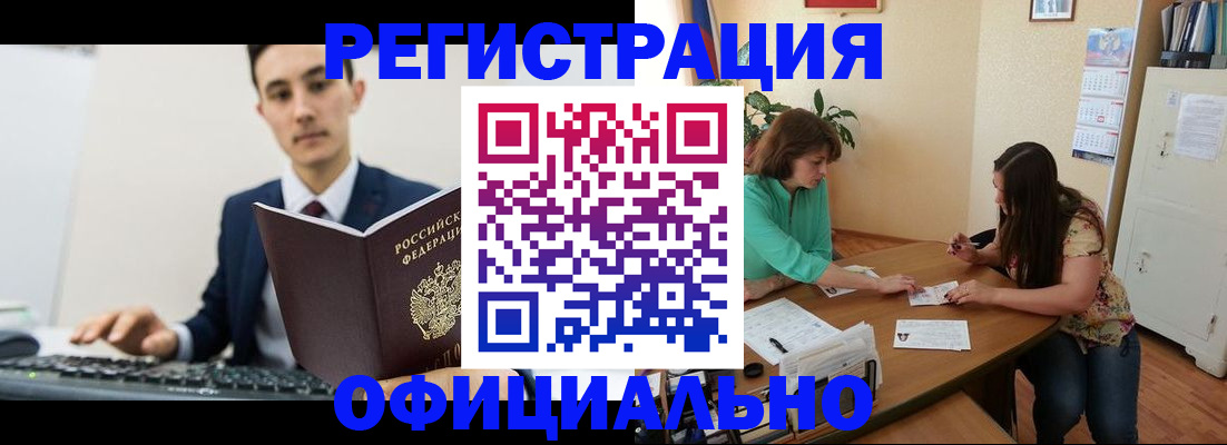 временная регистрация недорого в Сосновоборске