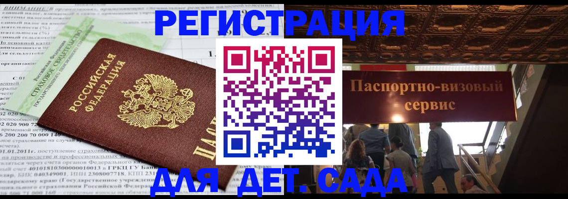 прописка гарантия в Сосновоборске