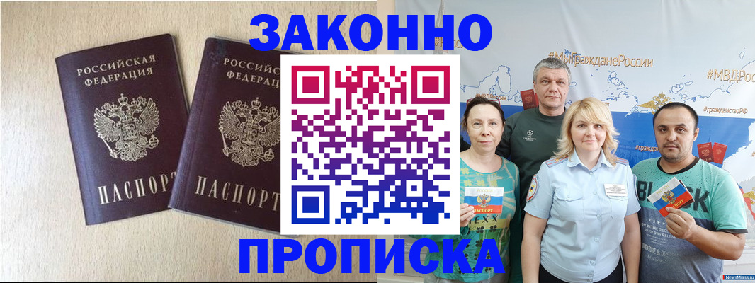 прописка поиск в Сосновоборске