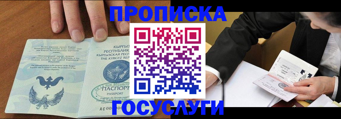 временная регистрация купить в Сосновоборске