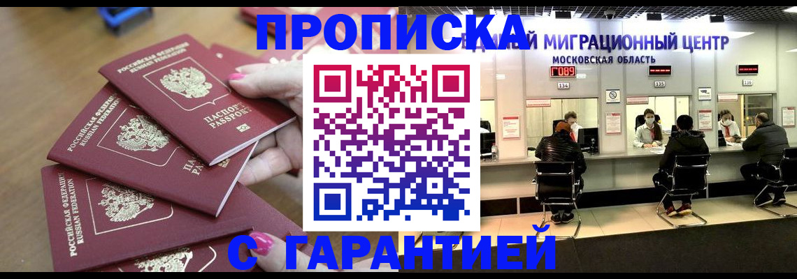 прописка для кредита в Сосновоборске