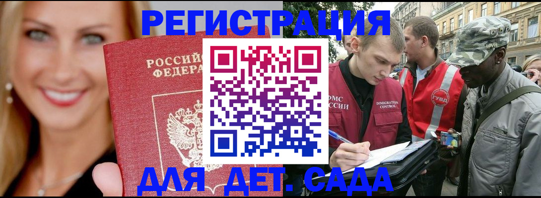 временная регистрация 2025 в Сосновоборске